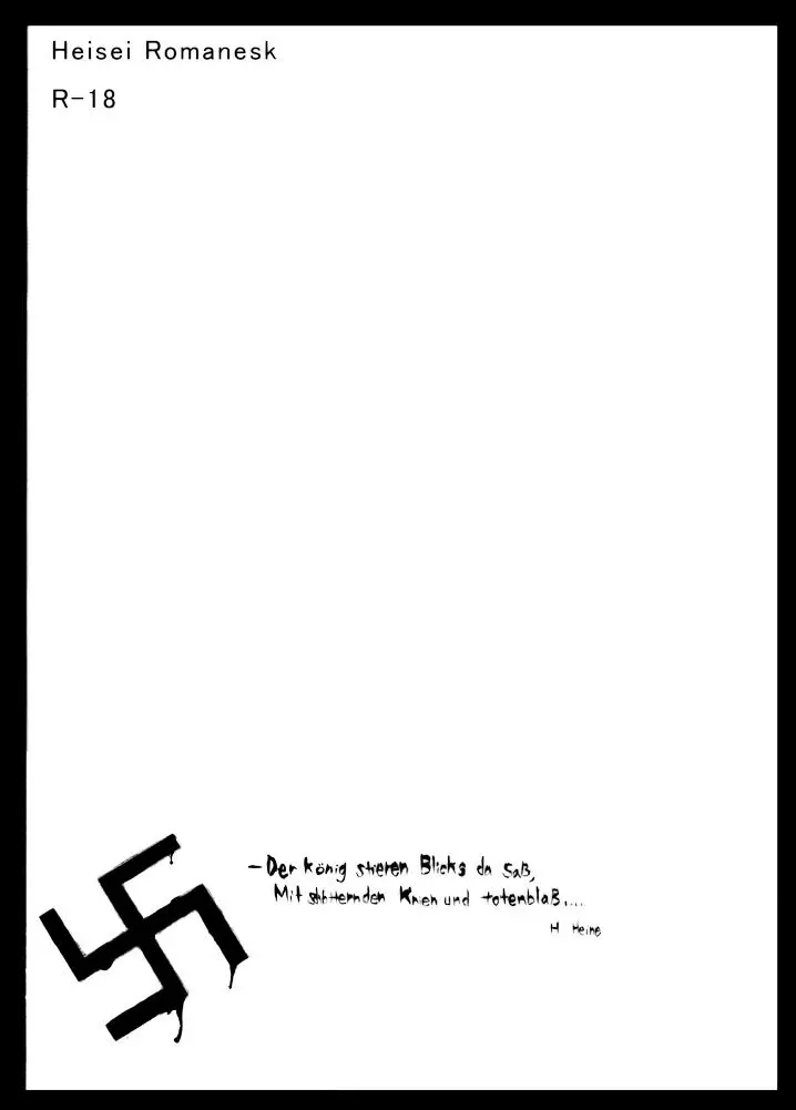 嘆きのエレミア Page.28