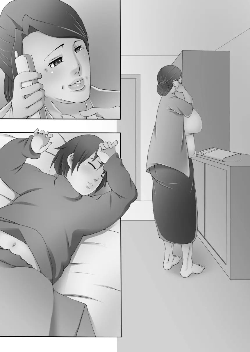 甘えていいよ ～優しいおばあちゃん～ Page.56