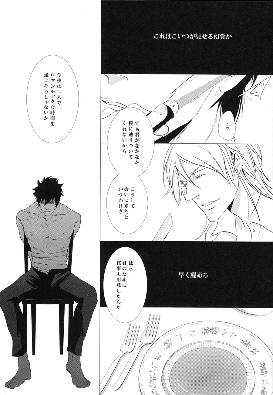 NO SELF CONTROL Page.7