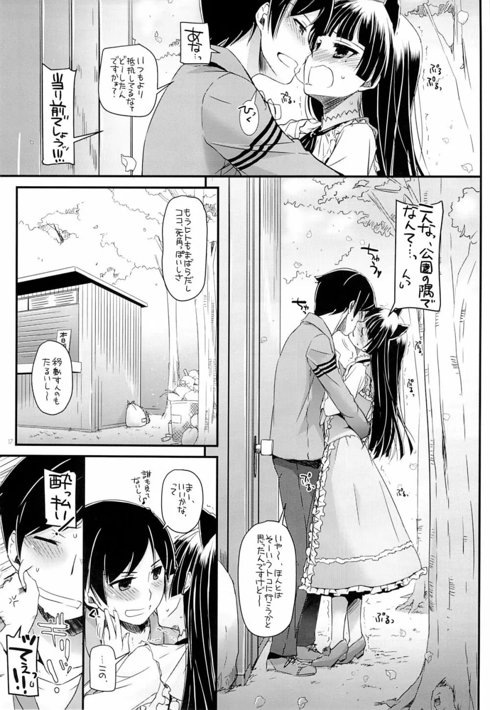 D.L. action 75 Page.16