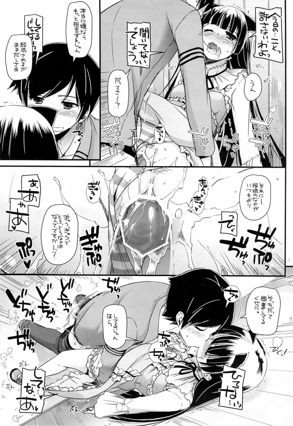 D.L. action 75 Page.20