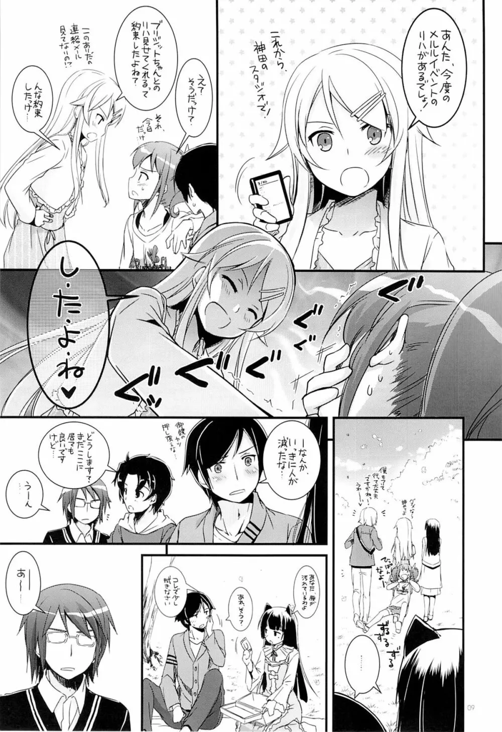 D.L. action 75 Page.8