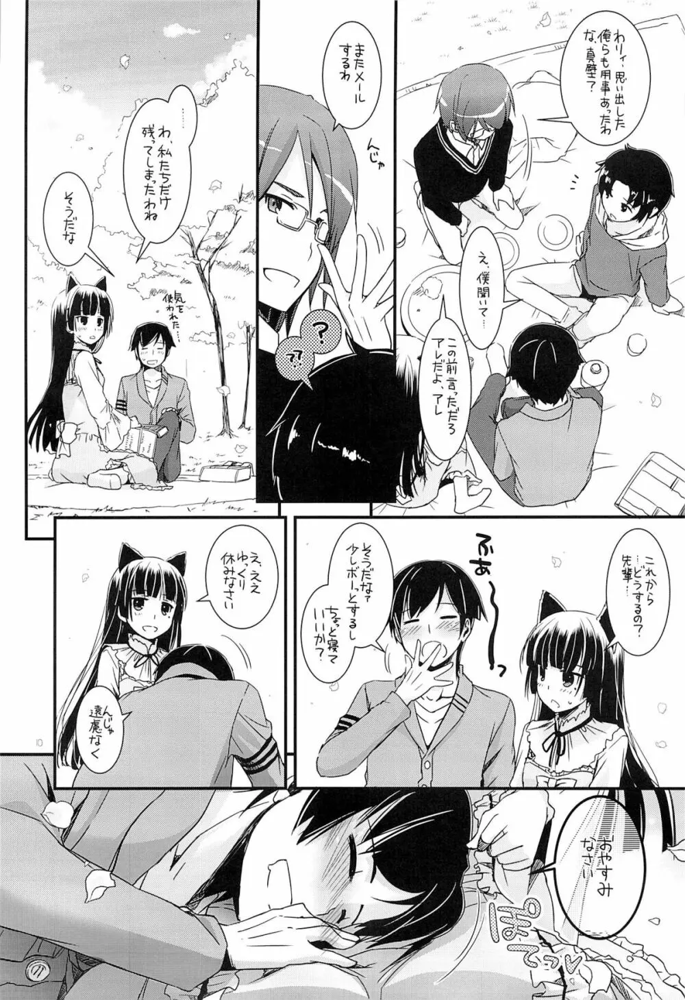 D.L. action 75 Page.9