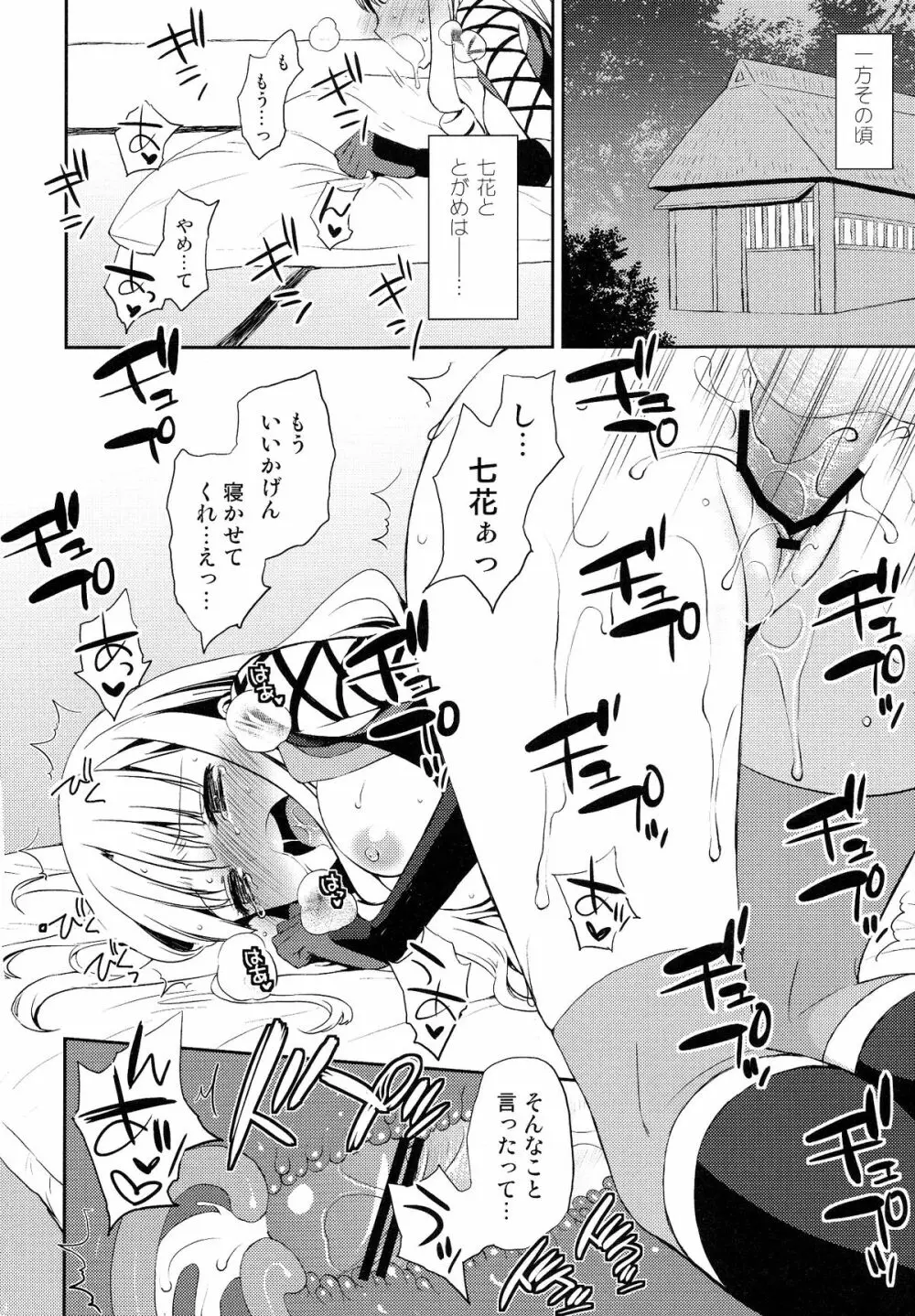 刀遊 Page.13