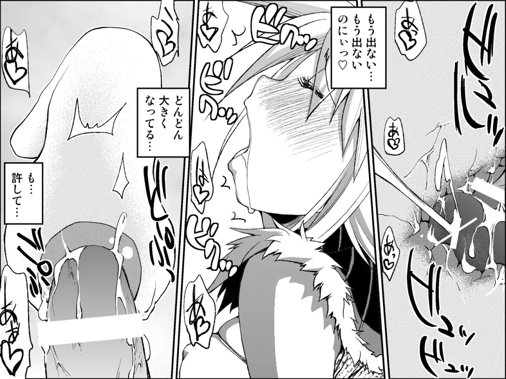 キリンさんのちんこ 1 Page.23