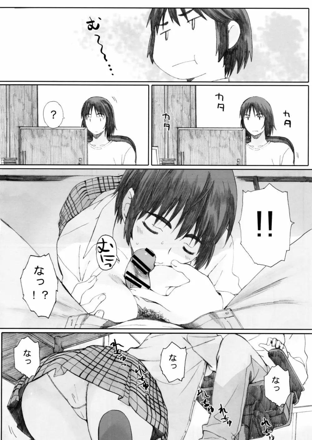 clover＊1 Page.3