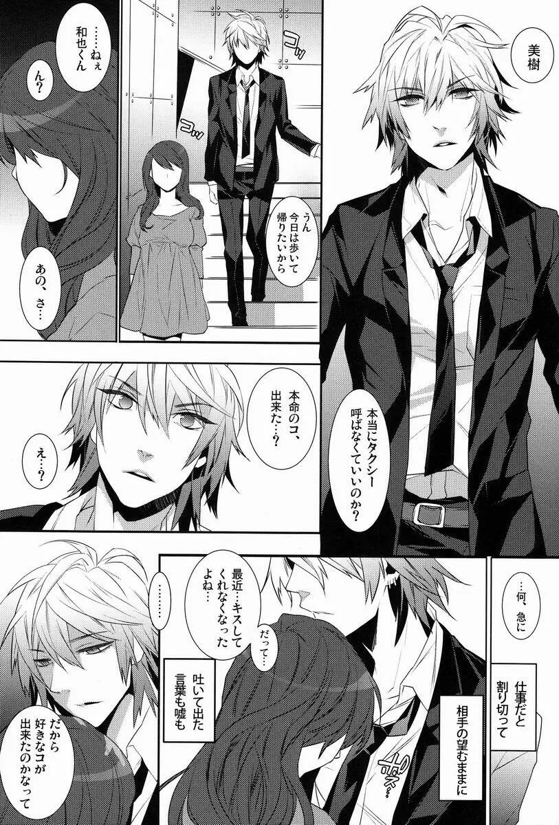 Kingdom 3 Page.5