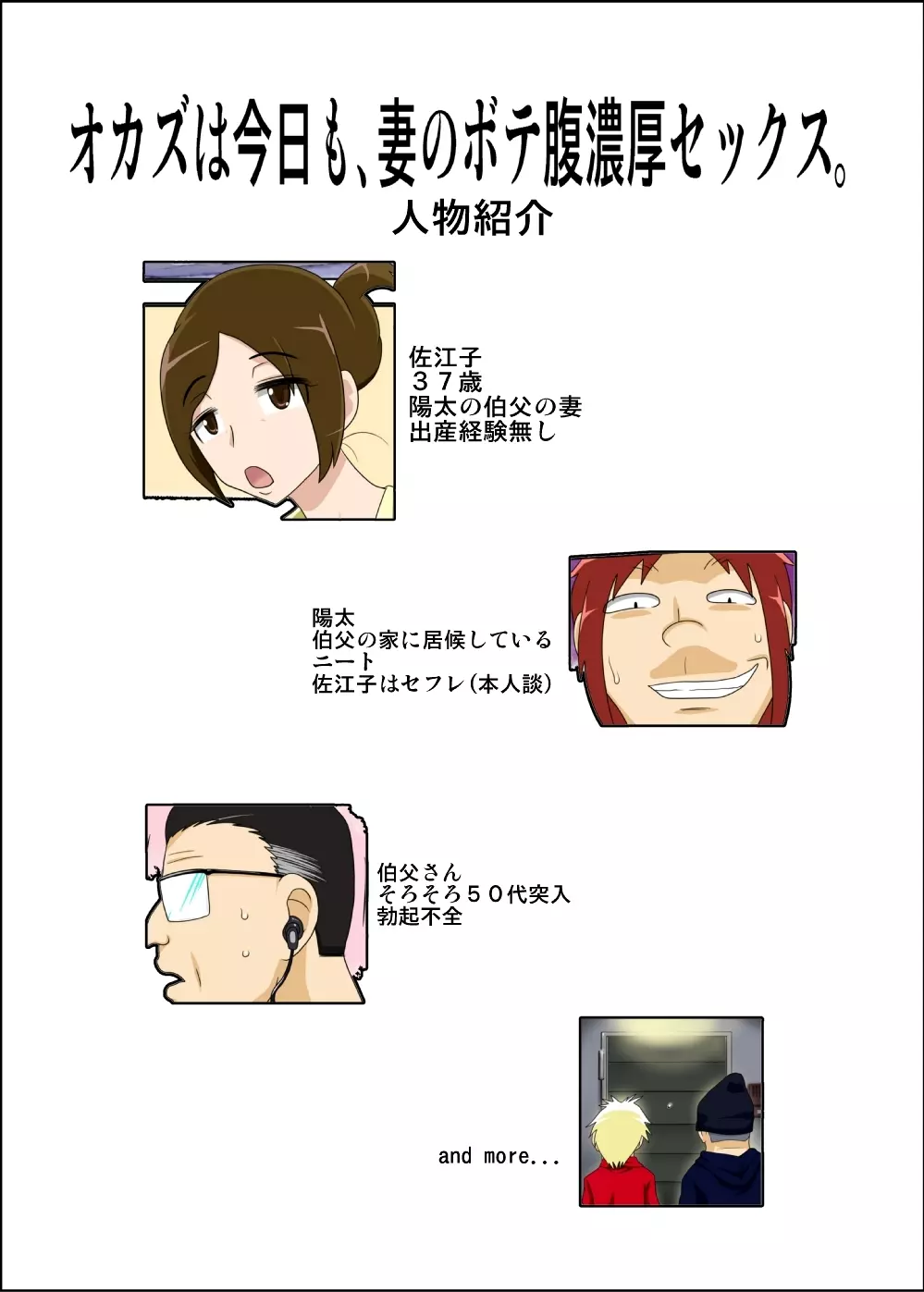 オカズは今日も、妻のボテ腹濃厚セックス。 Page.7