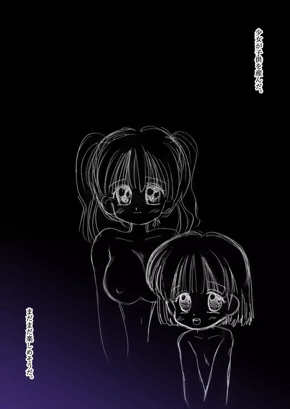 生態実験 Page.84