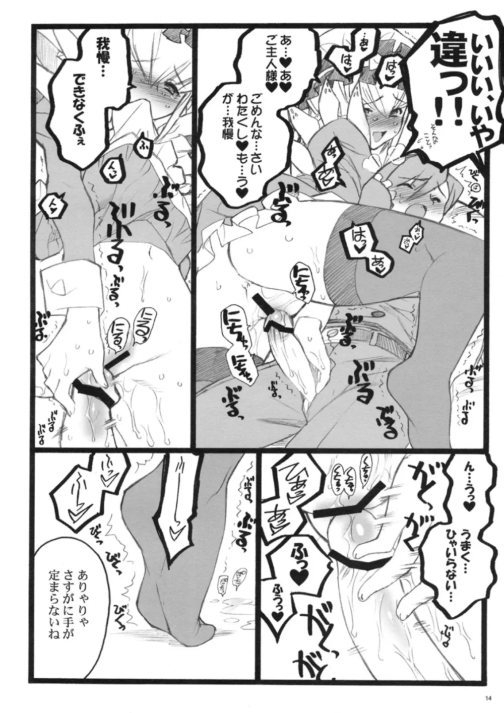 クベルタ10-9 Page.13