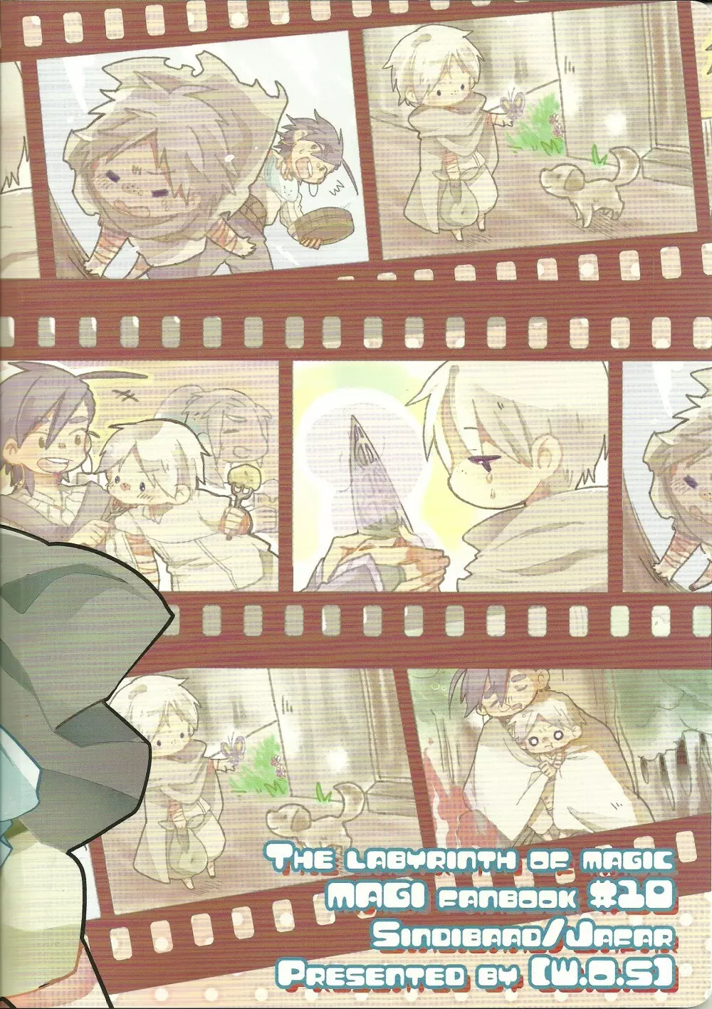 ハジメテだってデキるもんっ! Page.50