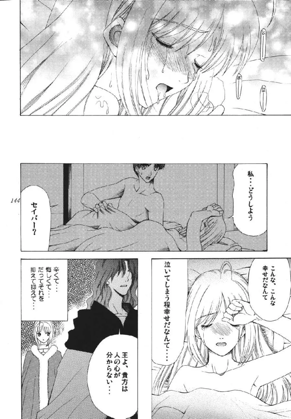 fate rewind+ Page.144