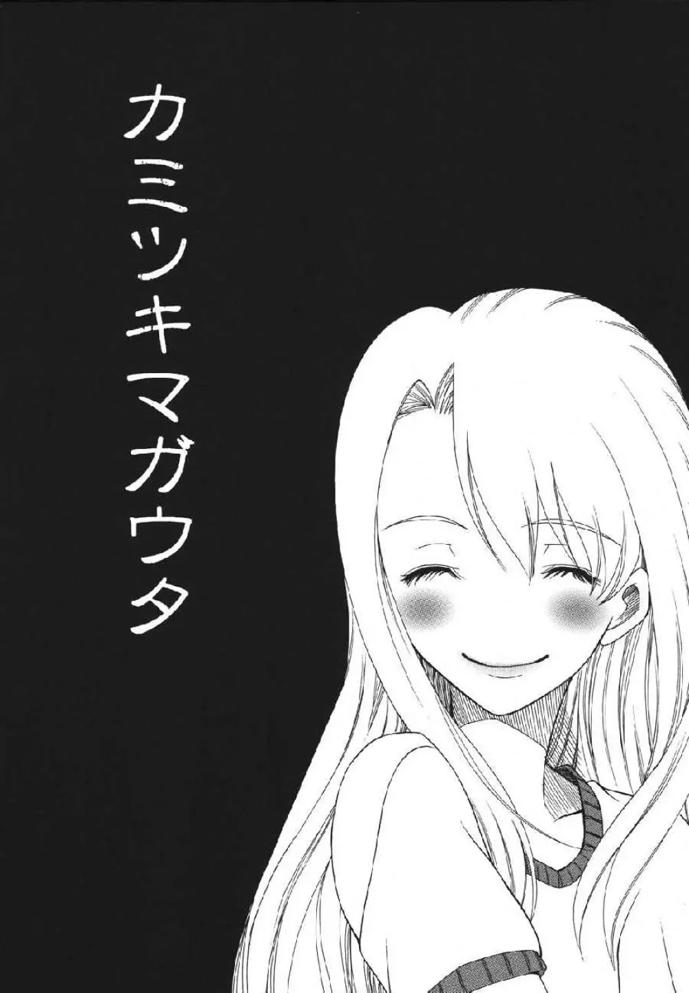 fate rewind+ Page.52