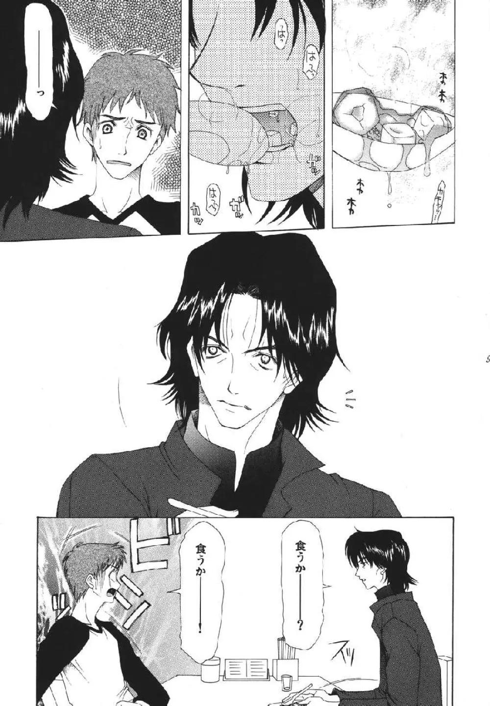 fate rewind+ Page.97