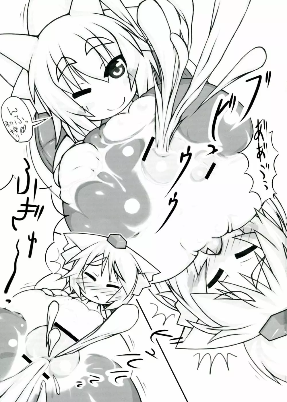 藍 +椛 Page.13