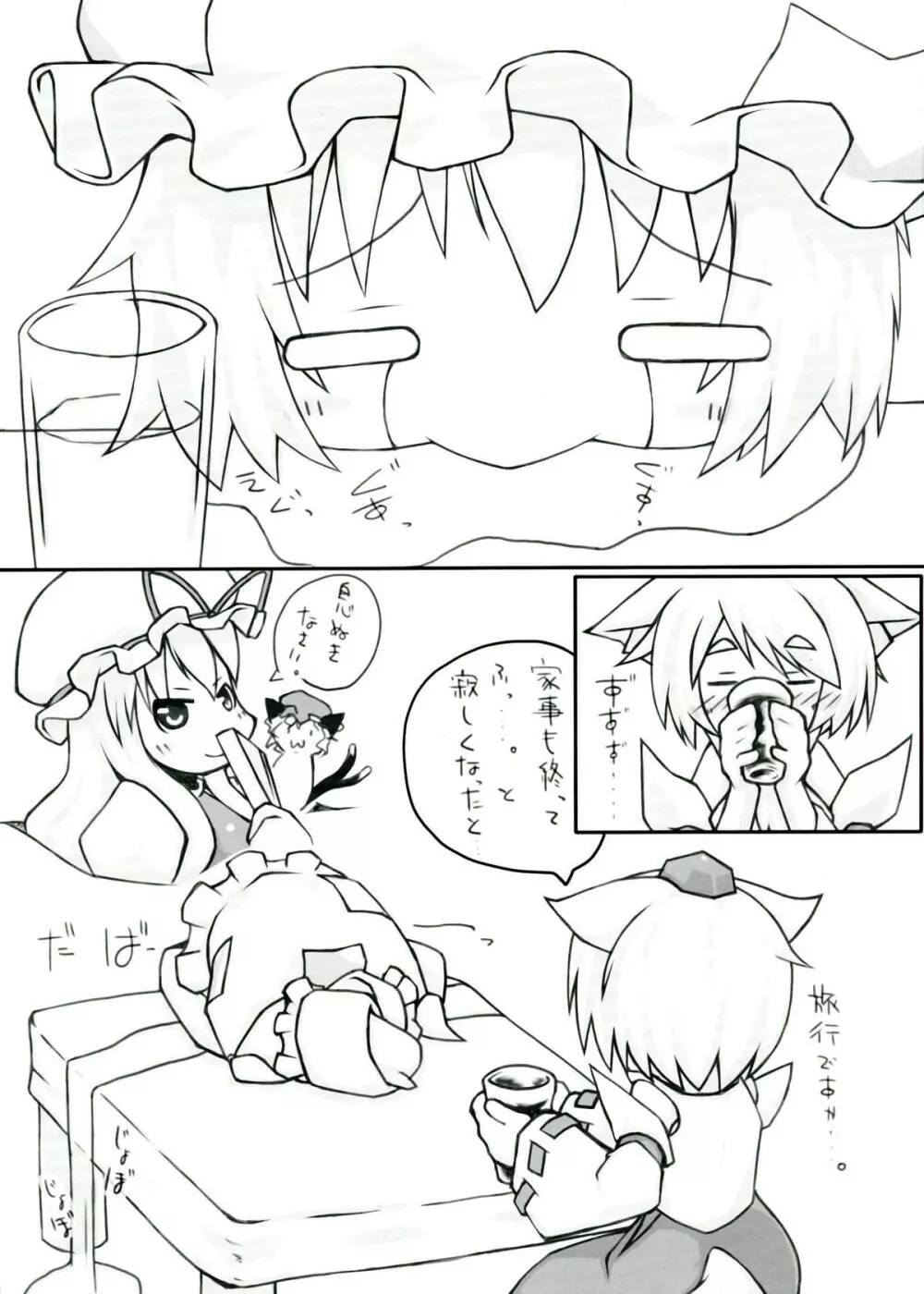 藍 +椛 Page.5