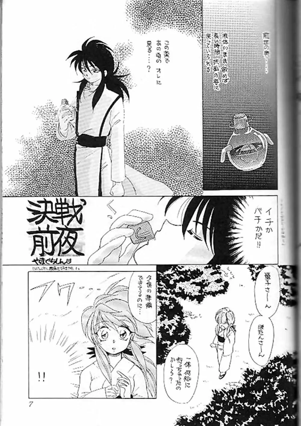 Jikka Page.2