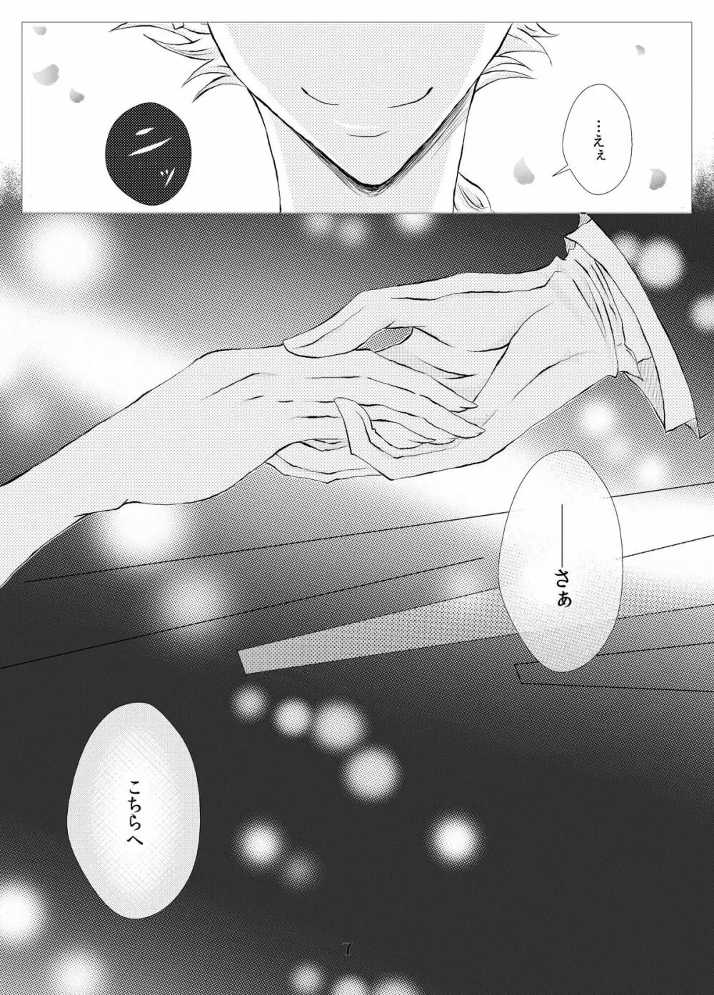My Fair Lady Page.6