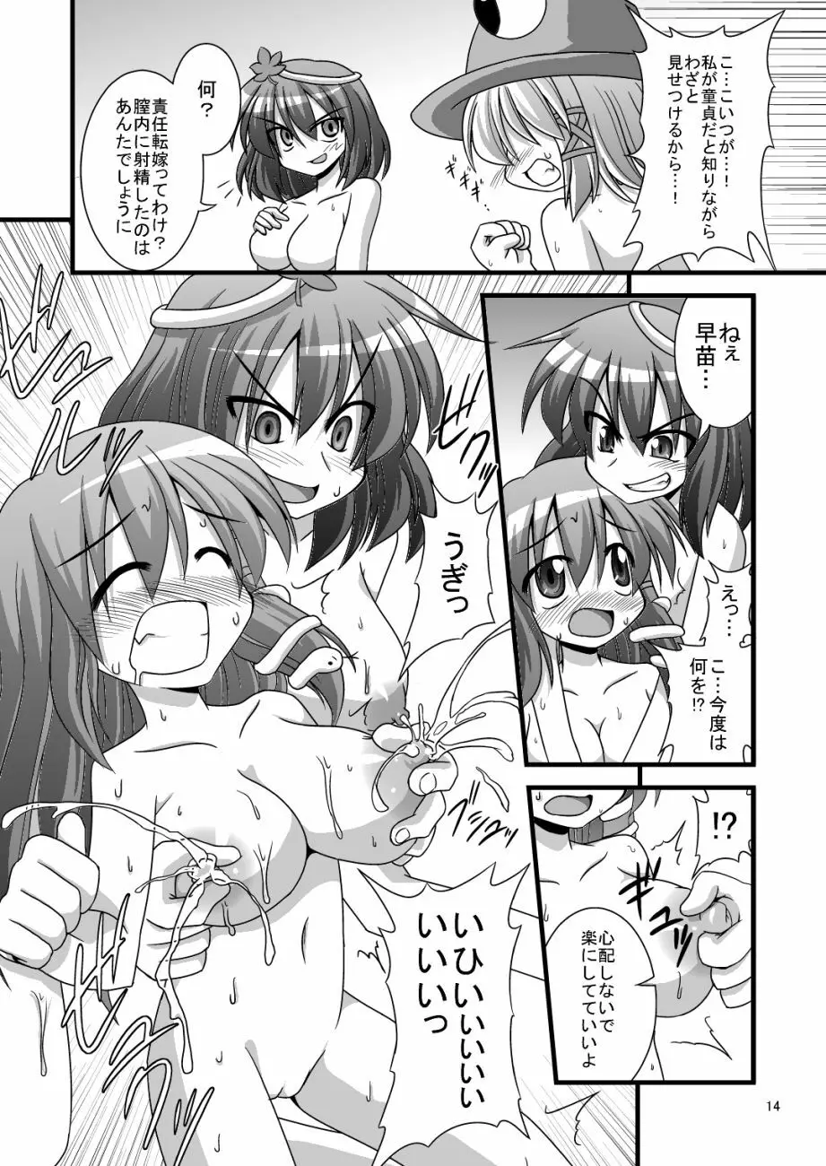 エロ本の処女作発掘したよ！ Page.10