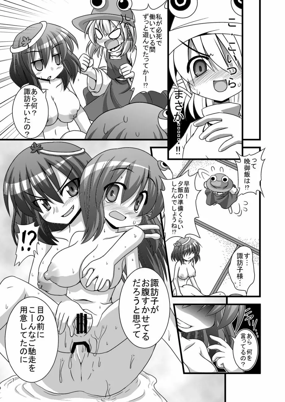 エロ本の処女作発掘したよ！ Page.3