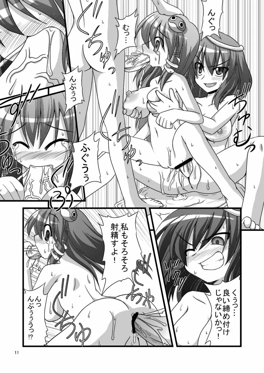 エロ本の処女作発掘したよ！ Page.7