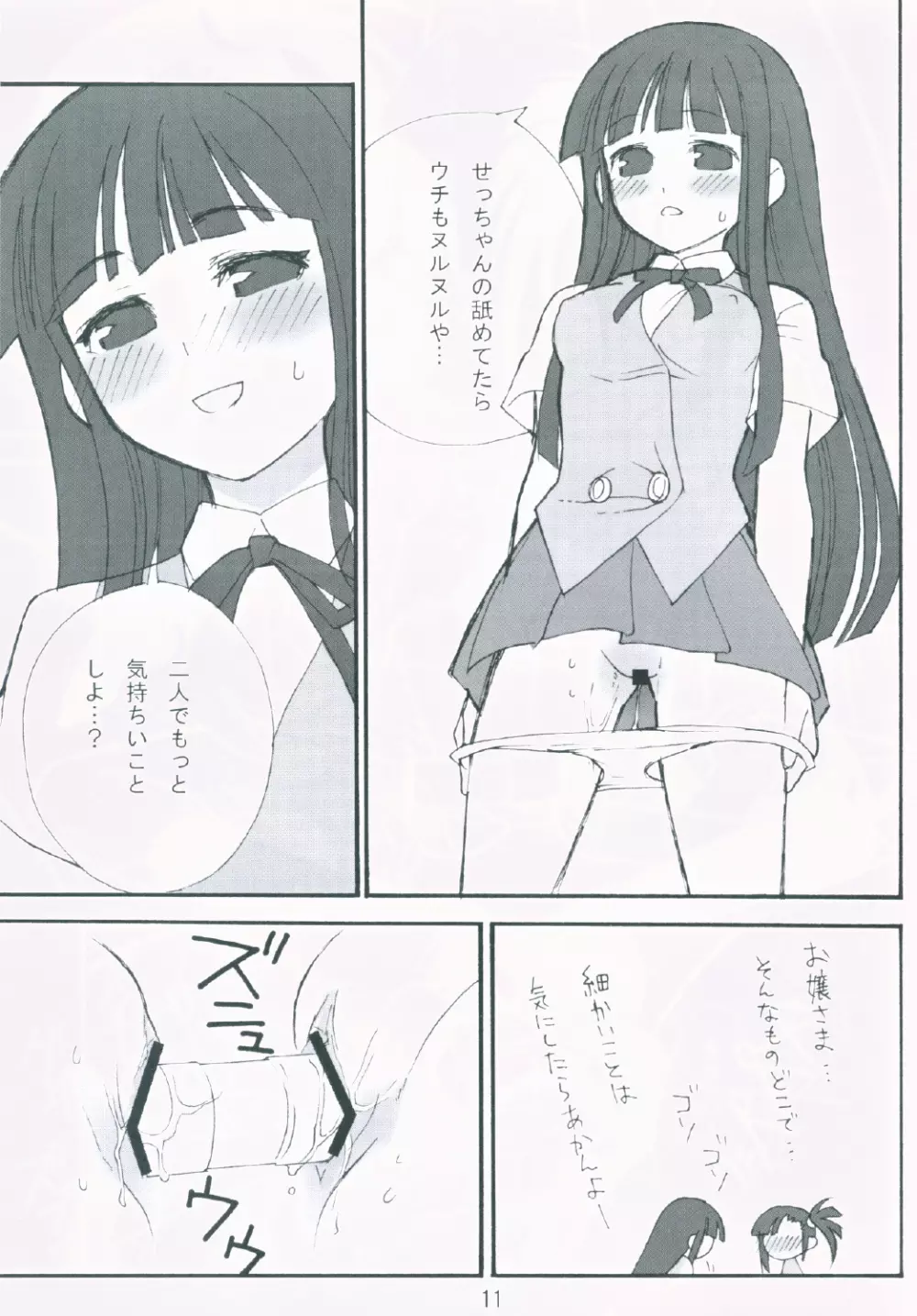 OC Page.10