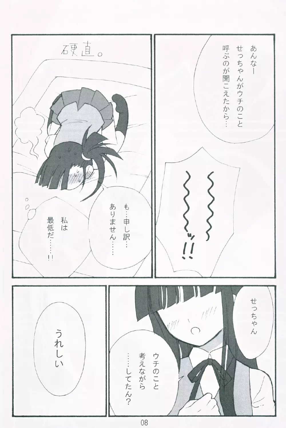 OC Page.7