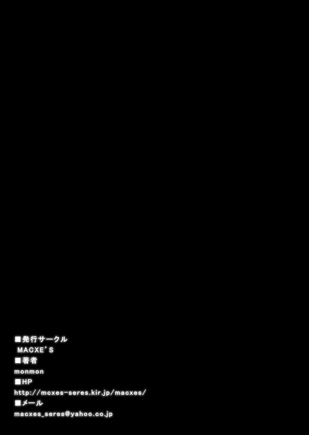 同人ス○イルプ○キュア! Page.50