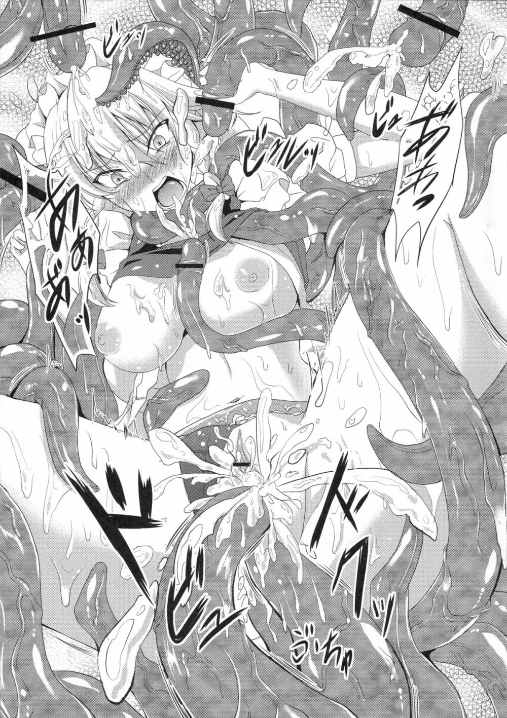 皆の為に出来る事 Page.24