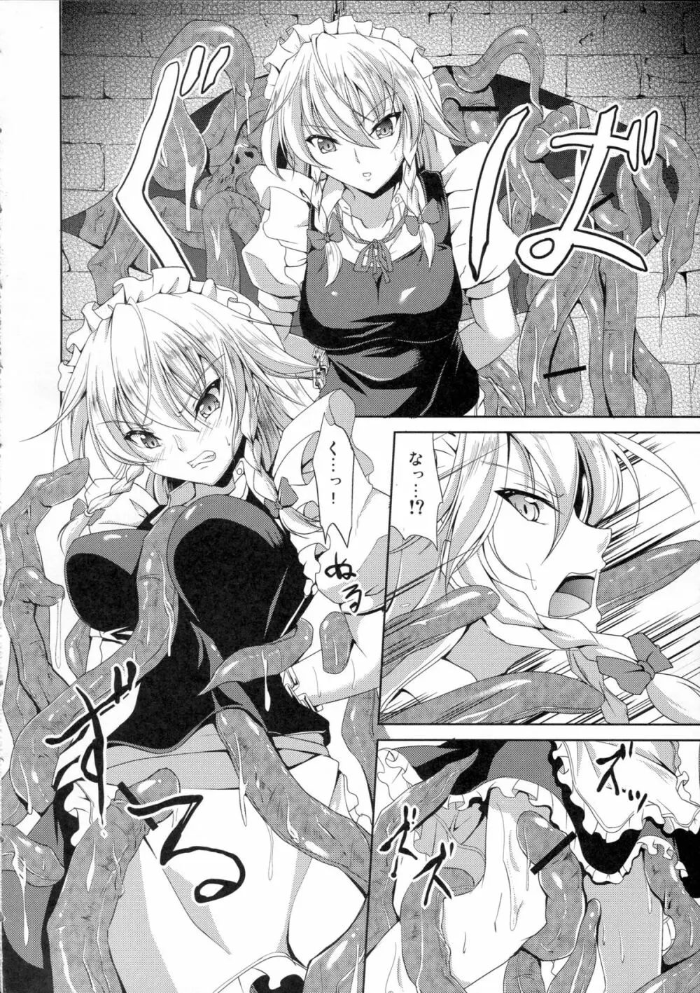 皆の為に出来る事 Page.5