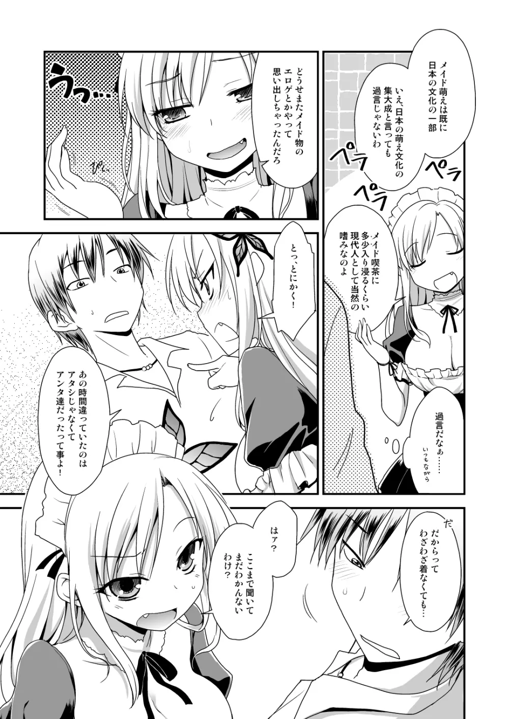 おいしくな～れ♪ Page.6