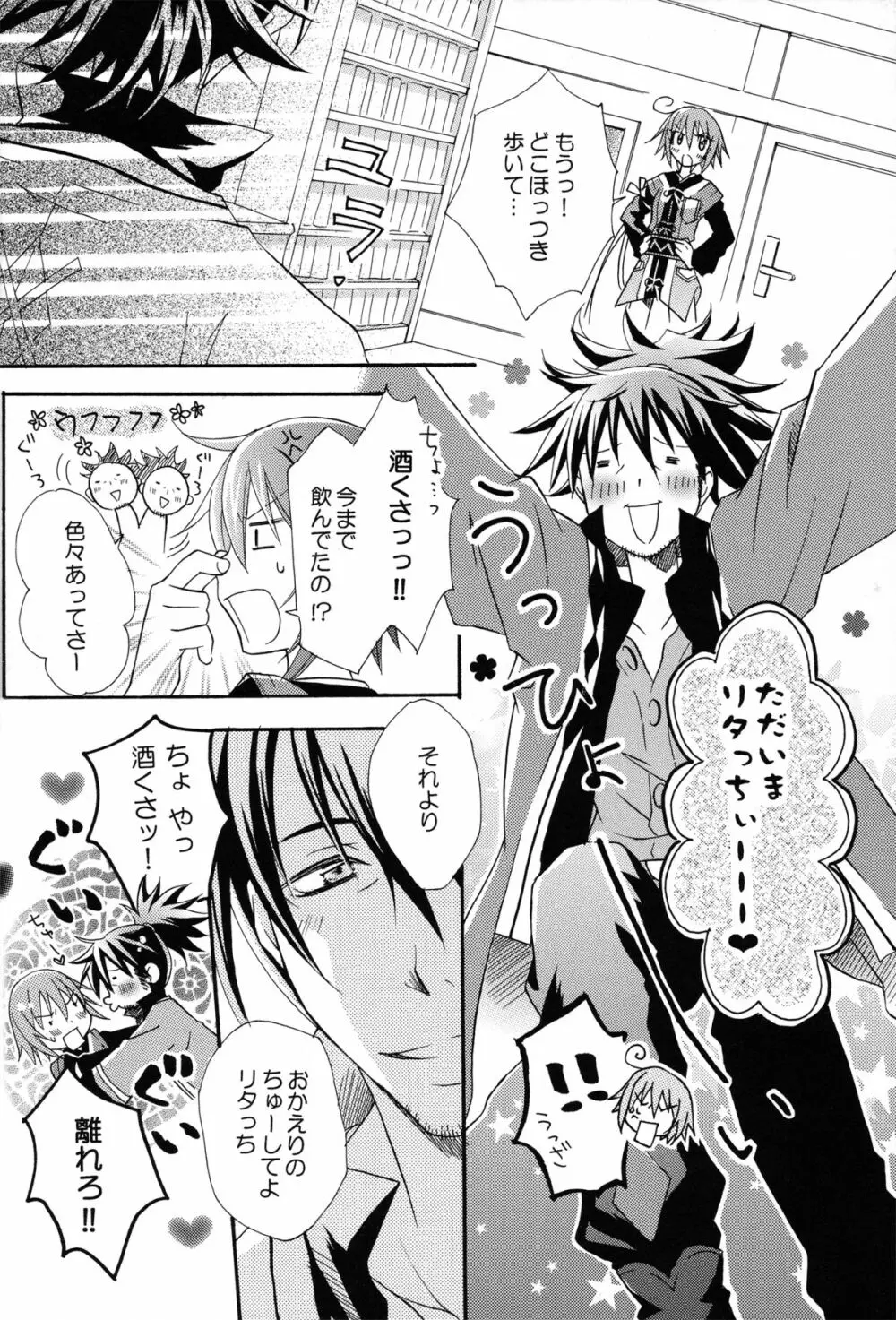 Sweet Flavor Page.24