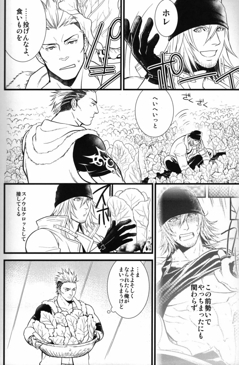 Saves me 2 Page.3