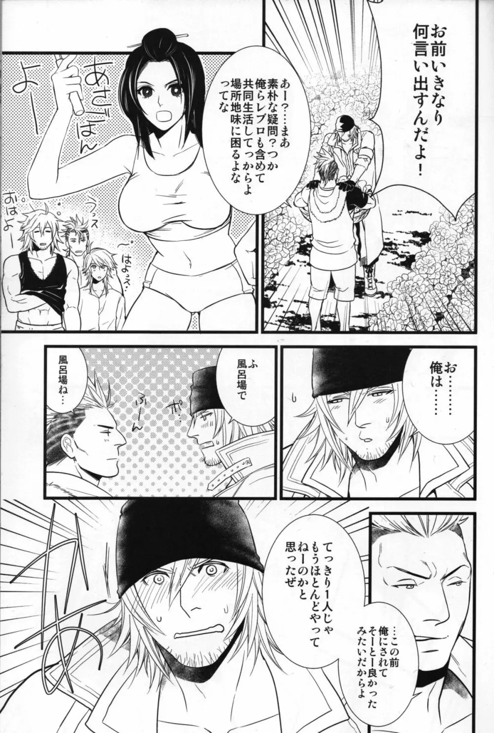 Saves me 2 Page.6