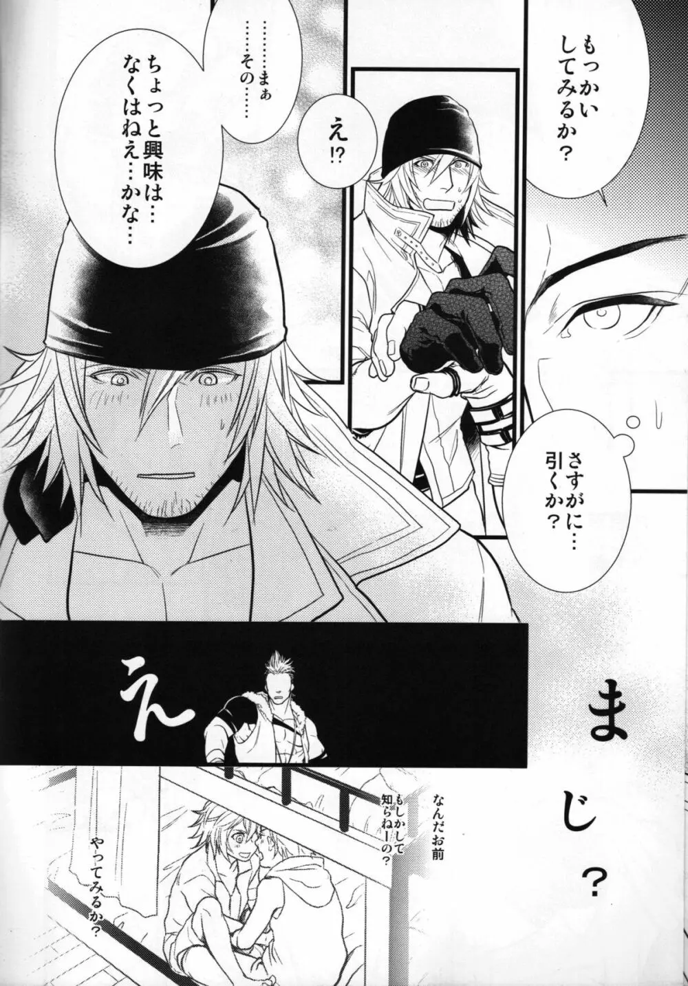 Saves me 2 Page.9