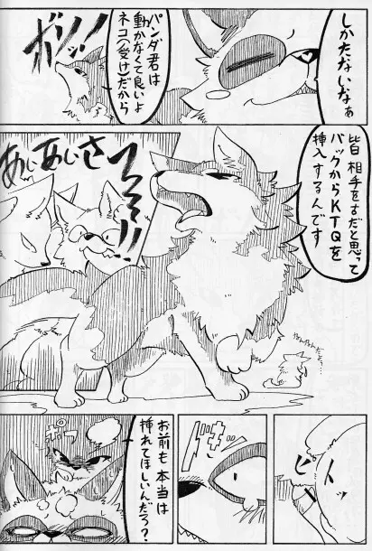 KTQ15/2 Page.67