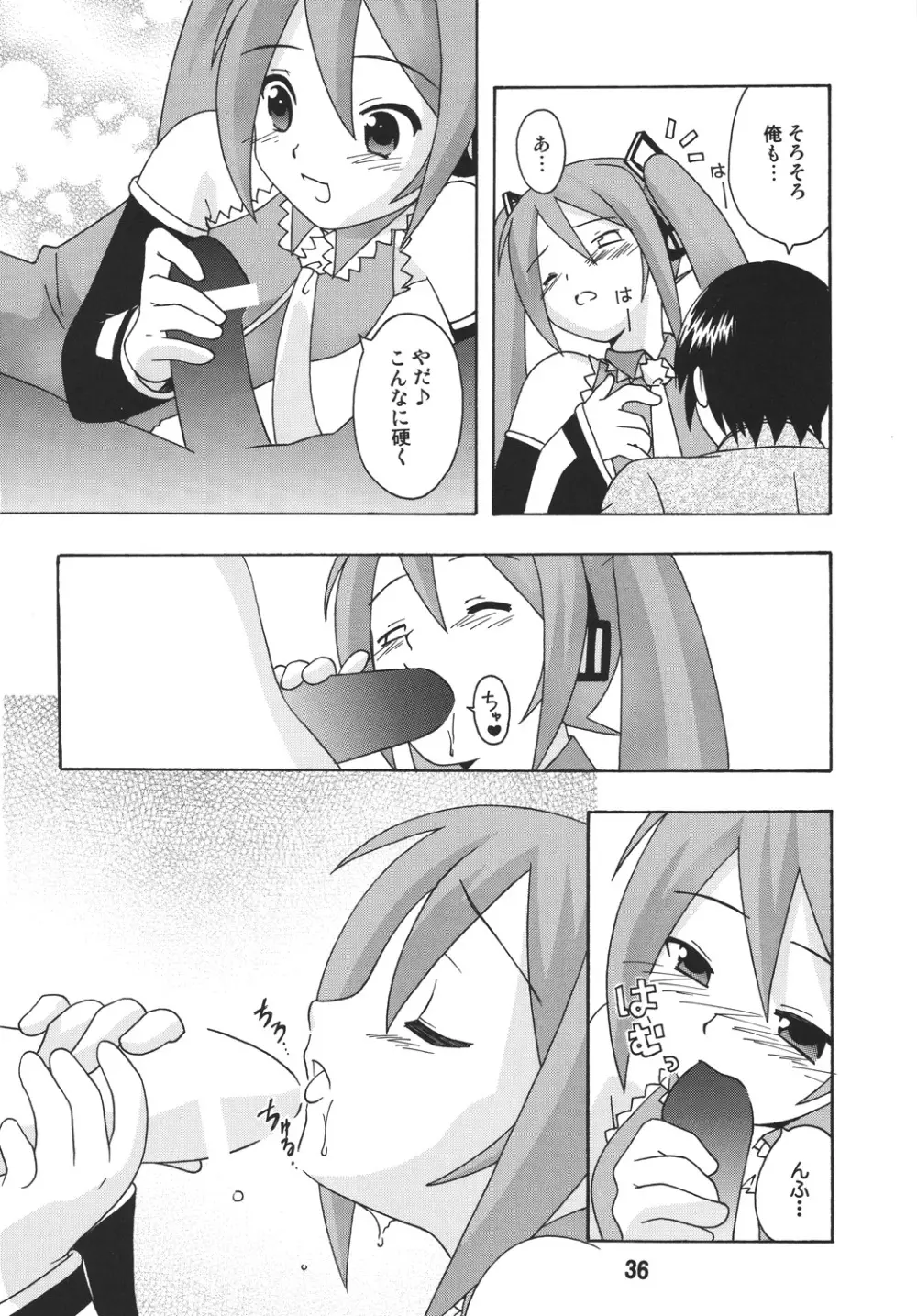 ハツネックス Page.36