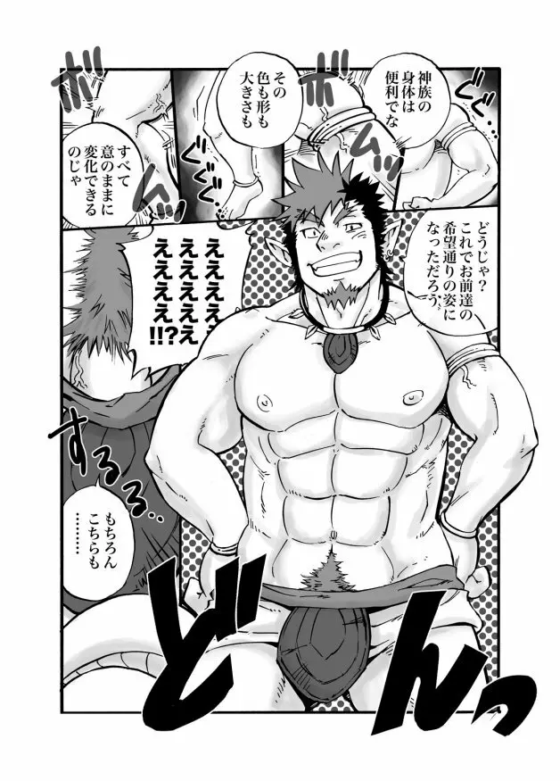 D☆R☆2 Page.15