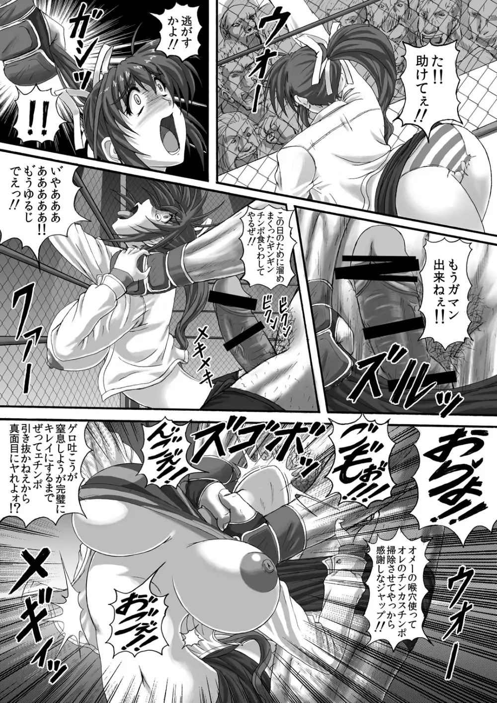 バーリトゥード肉便器 Page.24