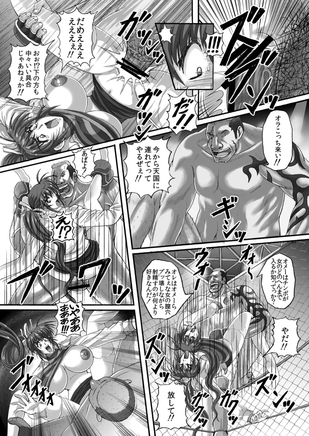 バーリトゥード肉便器 Page.32
