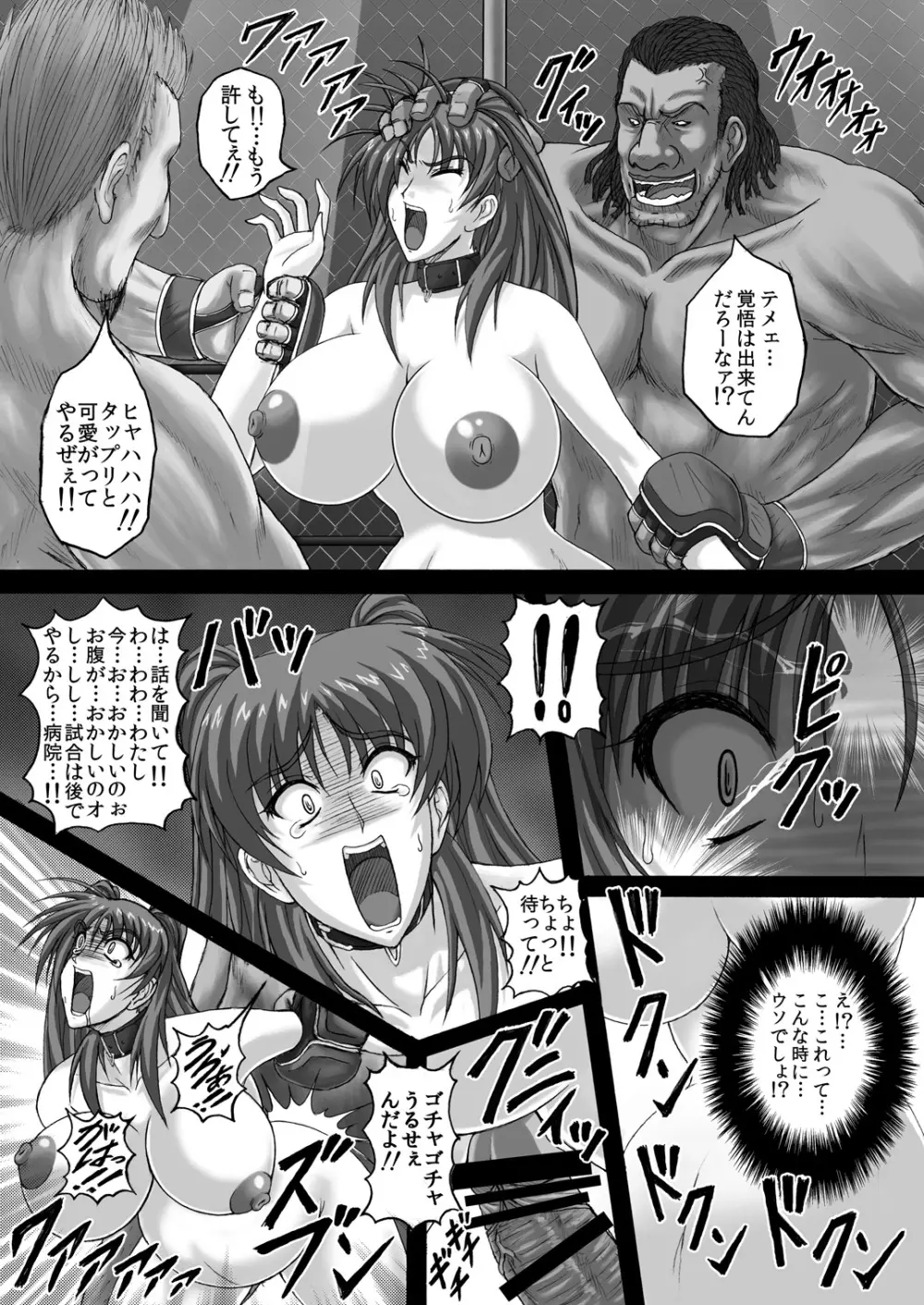 バーリトゥード肉便器 Page.46
