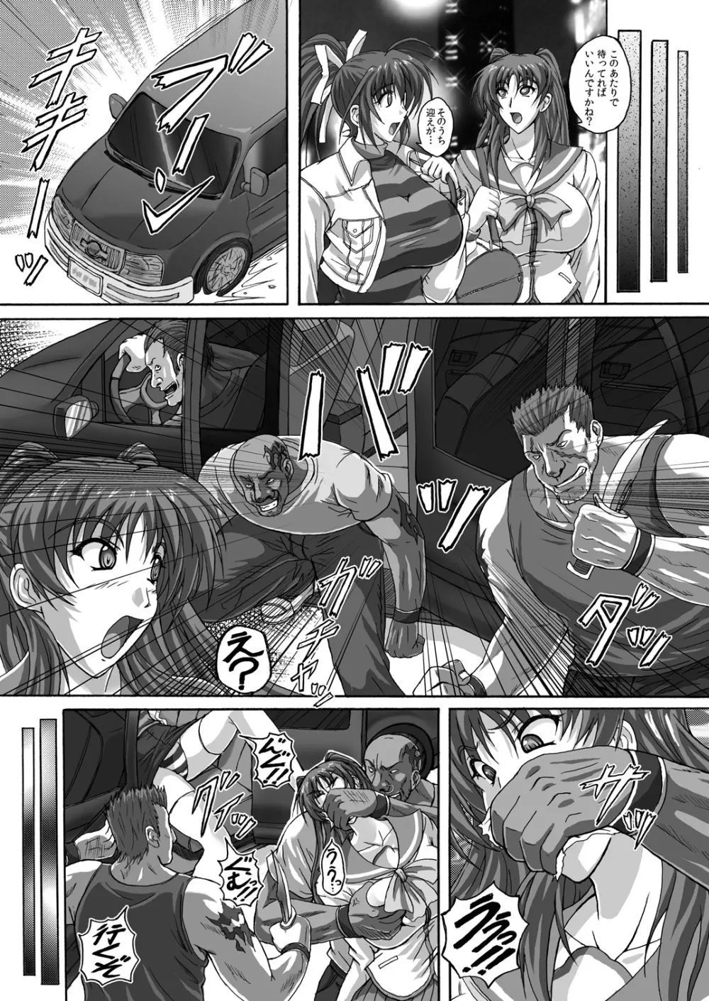 バーリトゥード肉便器 Page.6