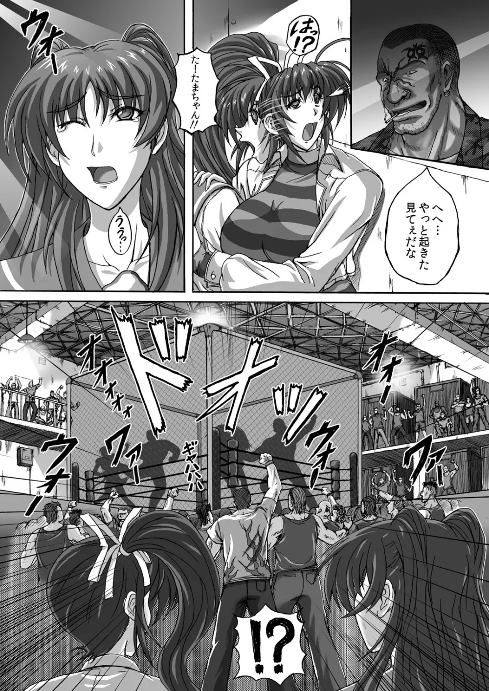 バーリトゥード肉便器 Page.7