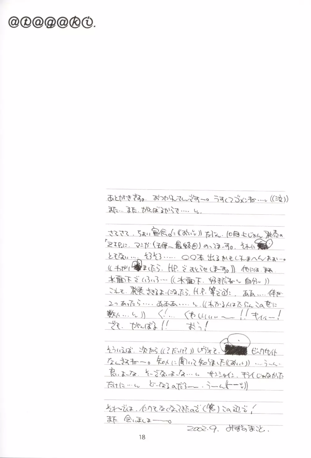 従属変数 Page.15