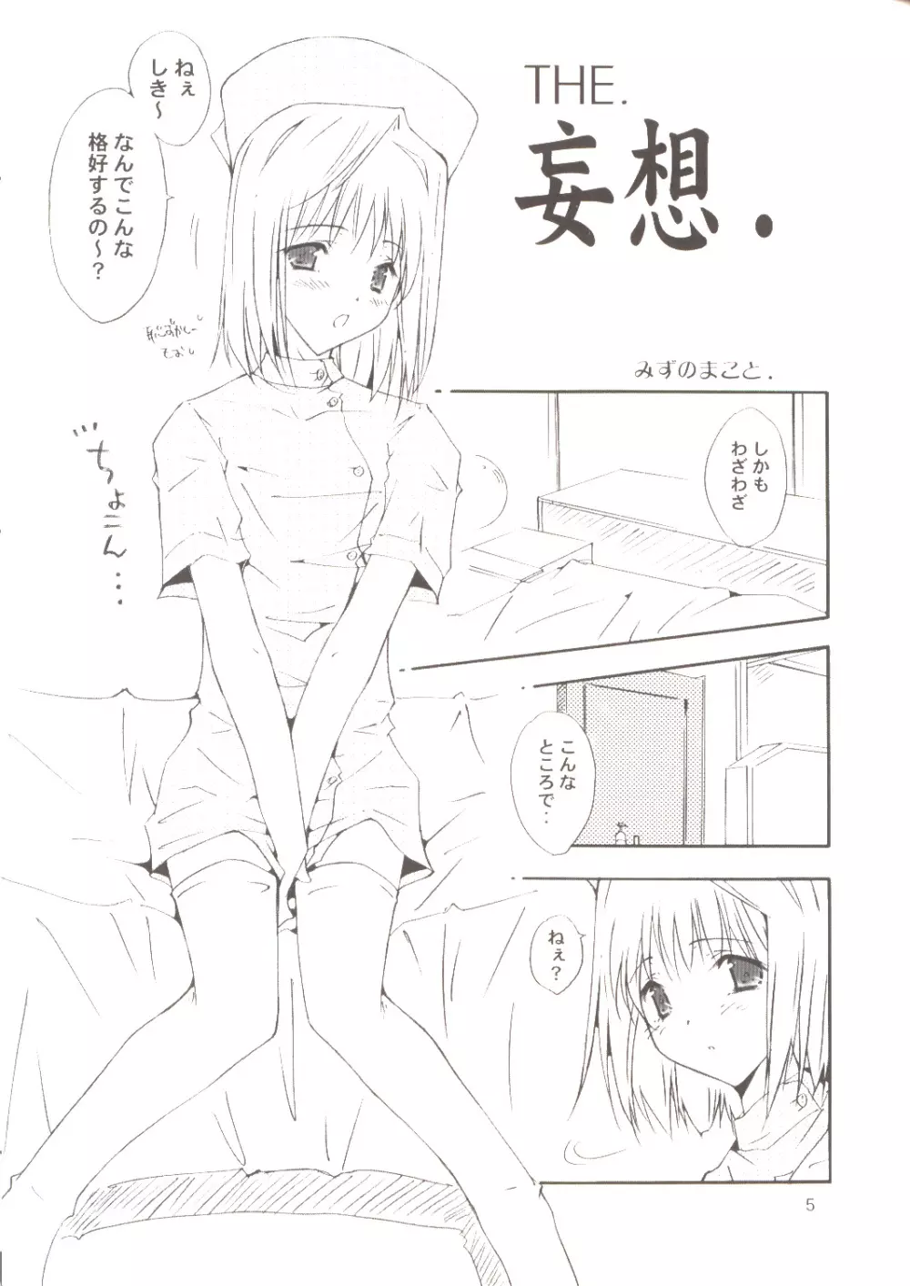 従属変数 Page.3