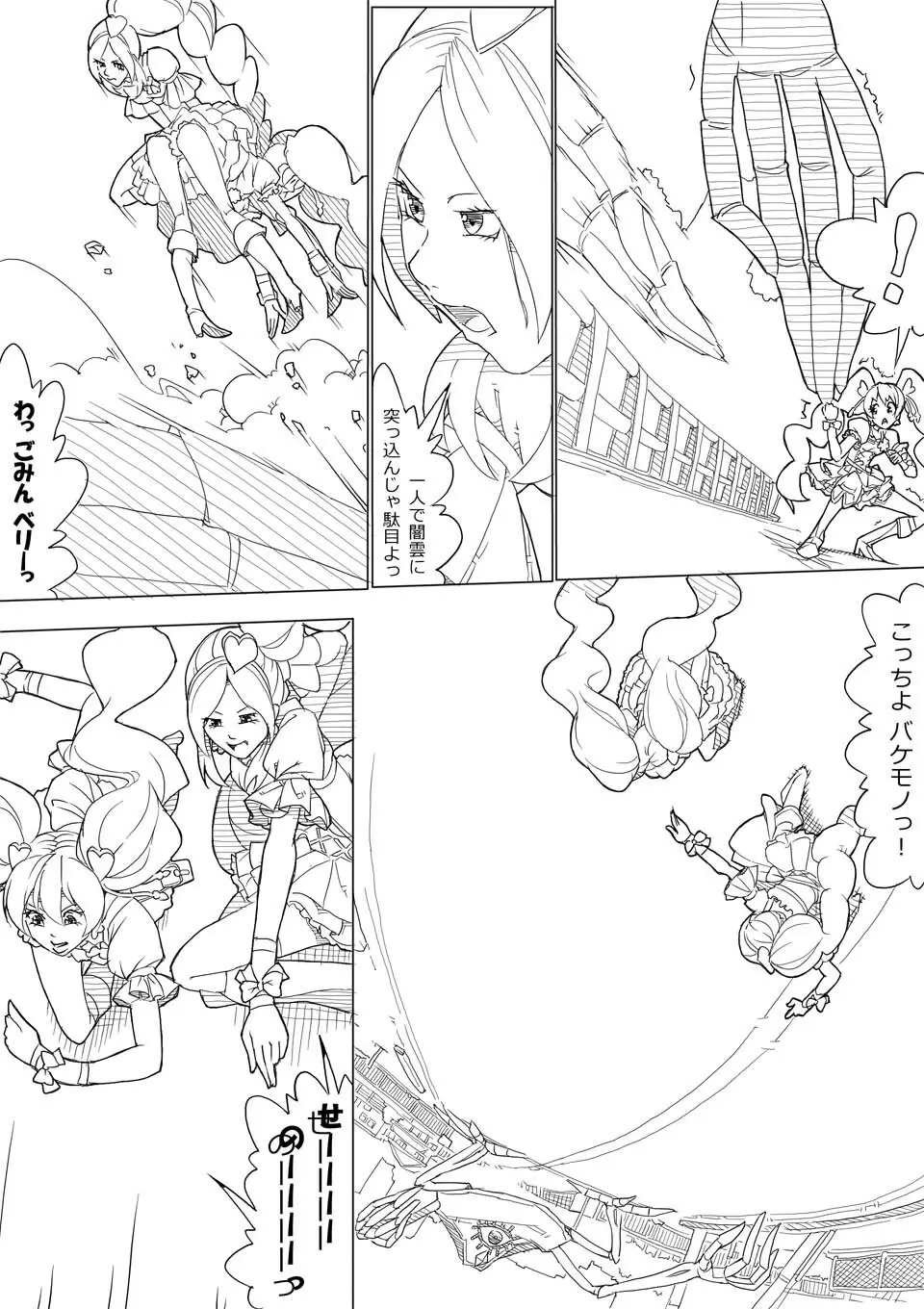 フレプリ Page.4