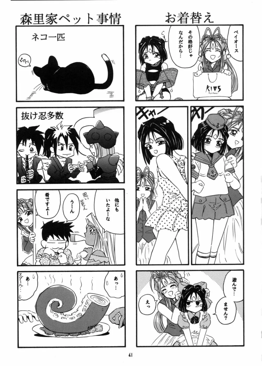 C… Ⅴ Page.40