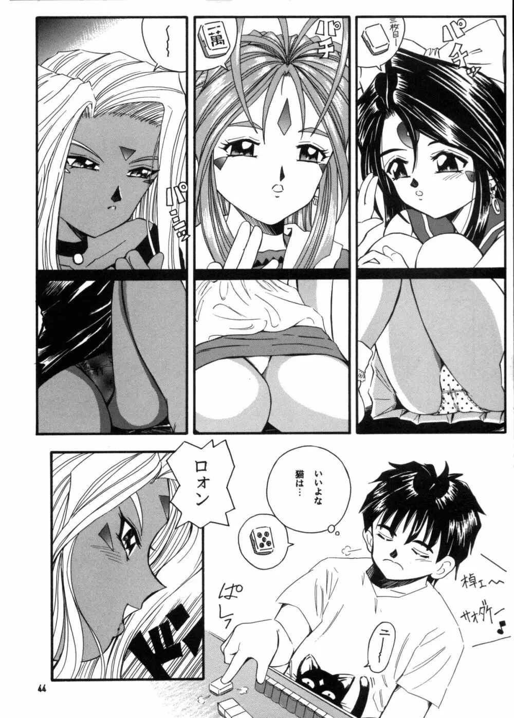 C… Ⅴ Page.43