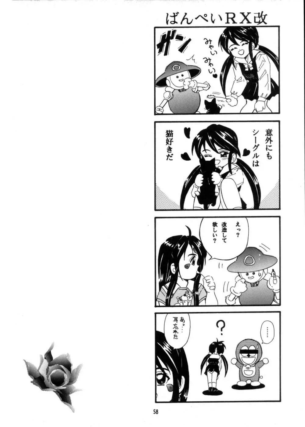 C… Ⅴ Page.57