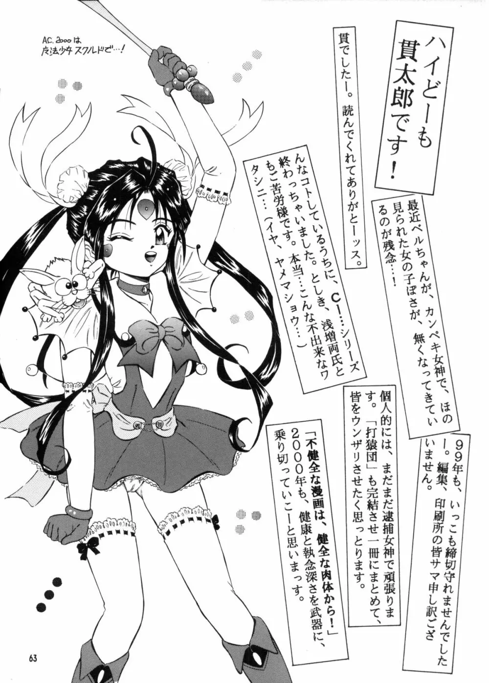 C… Ⅴ Page.62